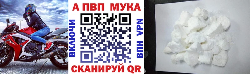 это наркотические препараты  Кубинка  A PVP мука 