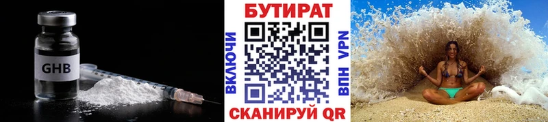 цены   Кубинка  БУТИРАТ BDO 