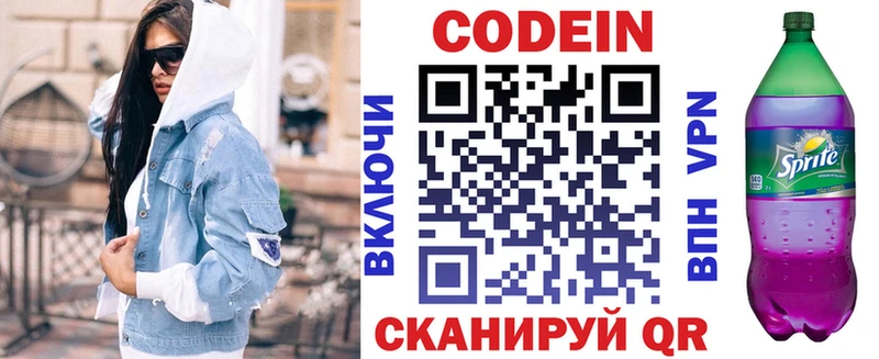 купить   Кубинка  Кодеин напиток Lean (лин) 