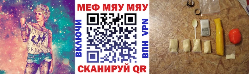 МЯУ-МЯУ мука Кубинка