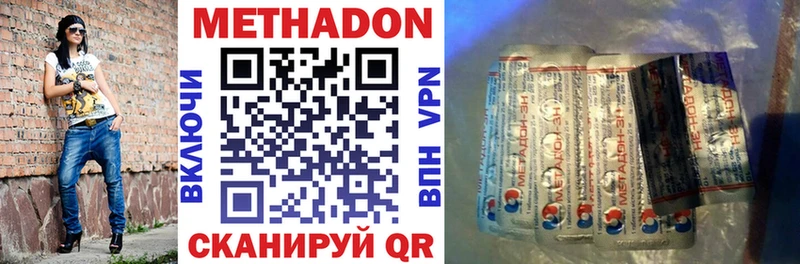 Метадон мёд  купить закладку  Кубинка 
